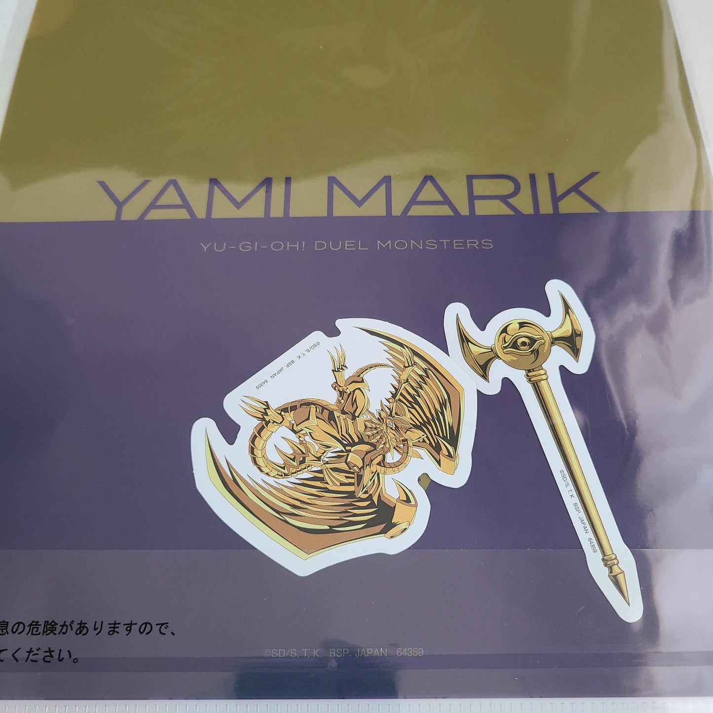 Carpeta single Yami Marik