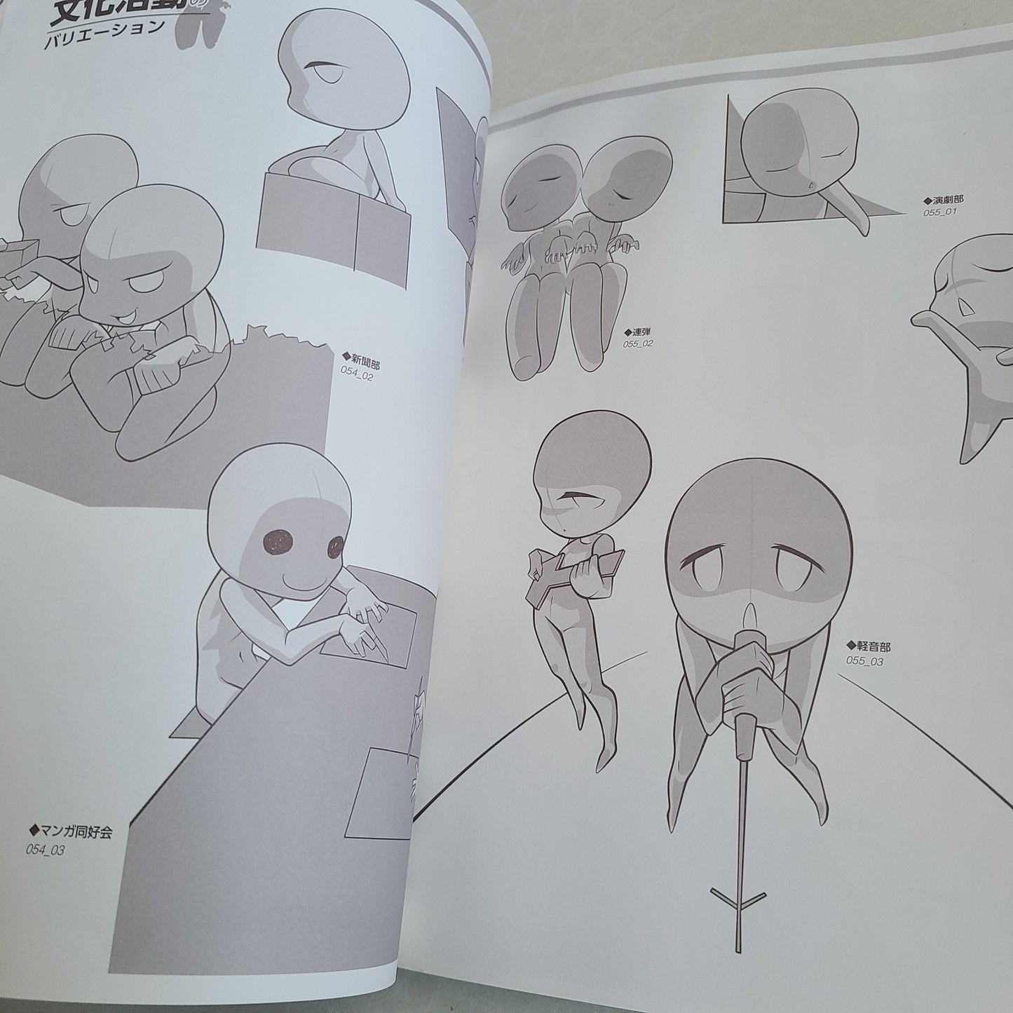 COLECCION DE POSES CHIBI - EDICION EN PAREJA