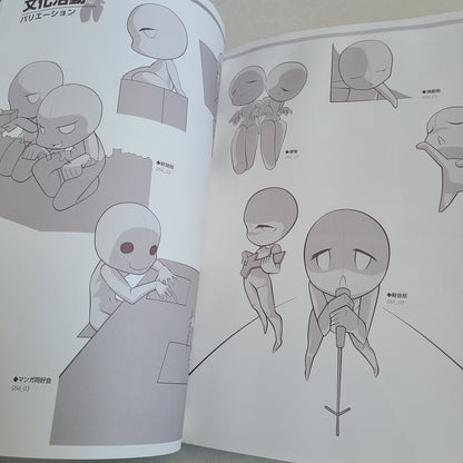 COLECCION DE POSES CHIBI - EDICION EN PAREJA