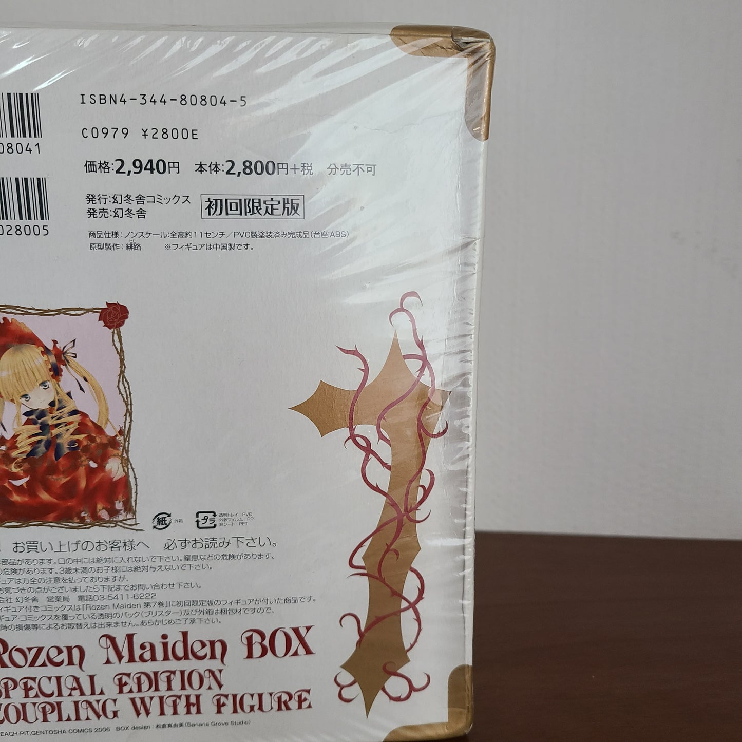 ROZEN MAIDEN BOX VOL. 7 EDICION LIMITADA CON FIGURA (BIRZ COMICS)