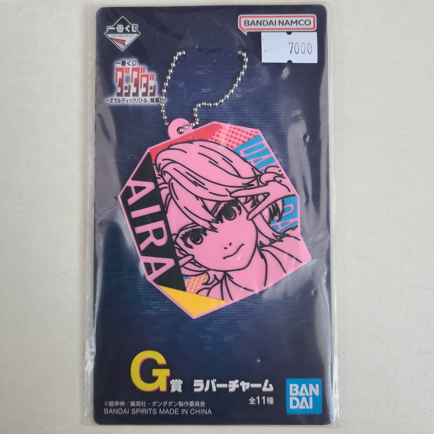 Ballchain de goma Aira Shiratori