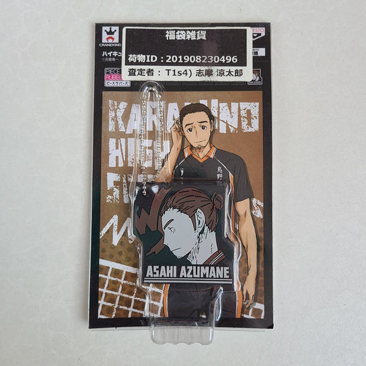 Ballchain de goma Asahi Azumane