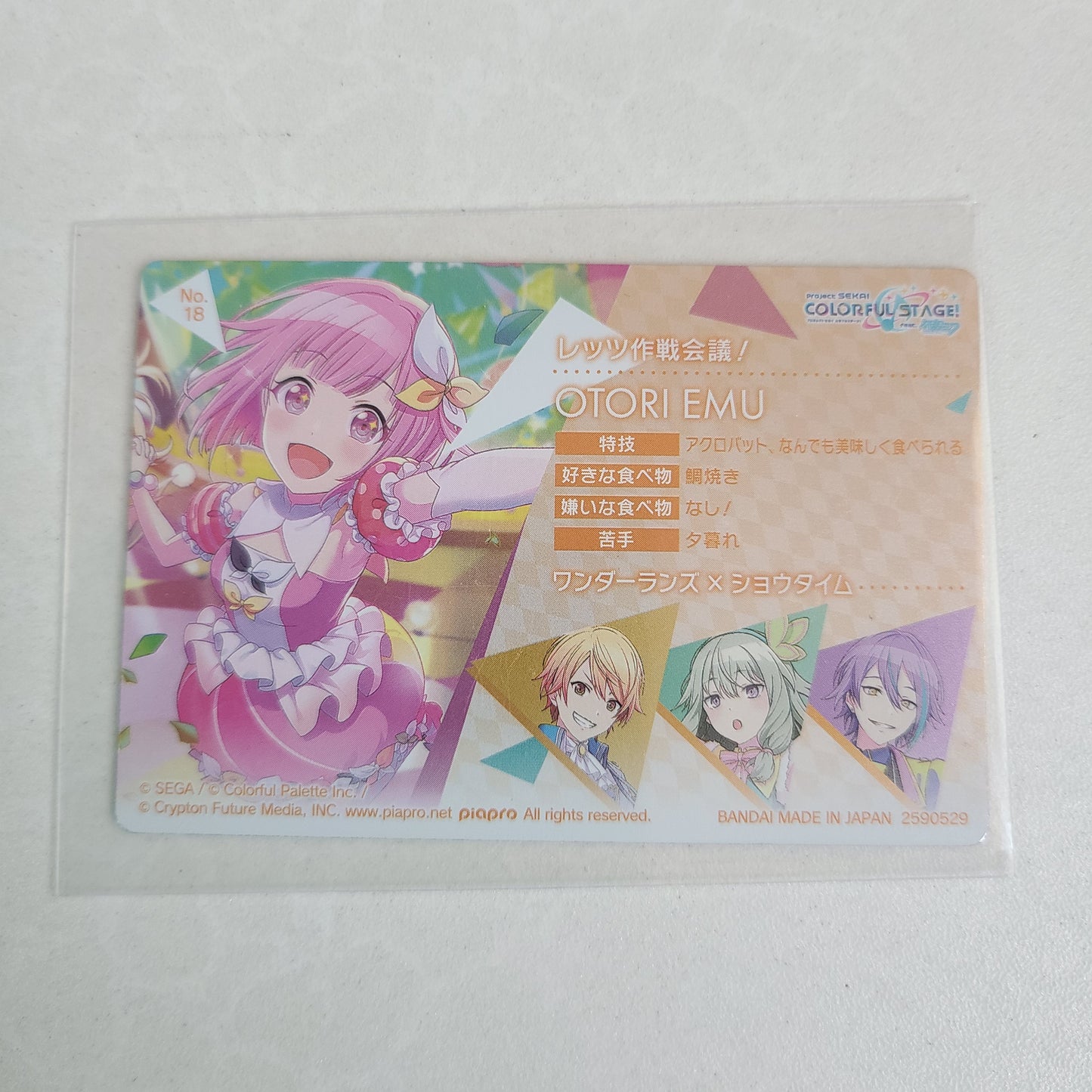 Tarjeta Emu Otori