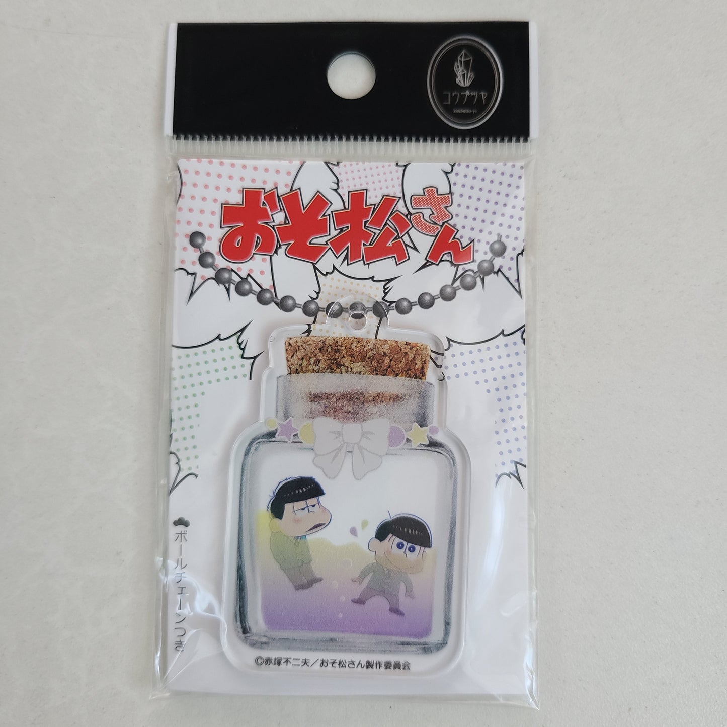 Ballchain acrilico Ichimatsu x Jyushimatsu