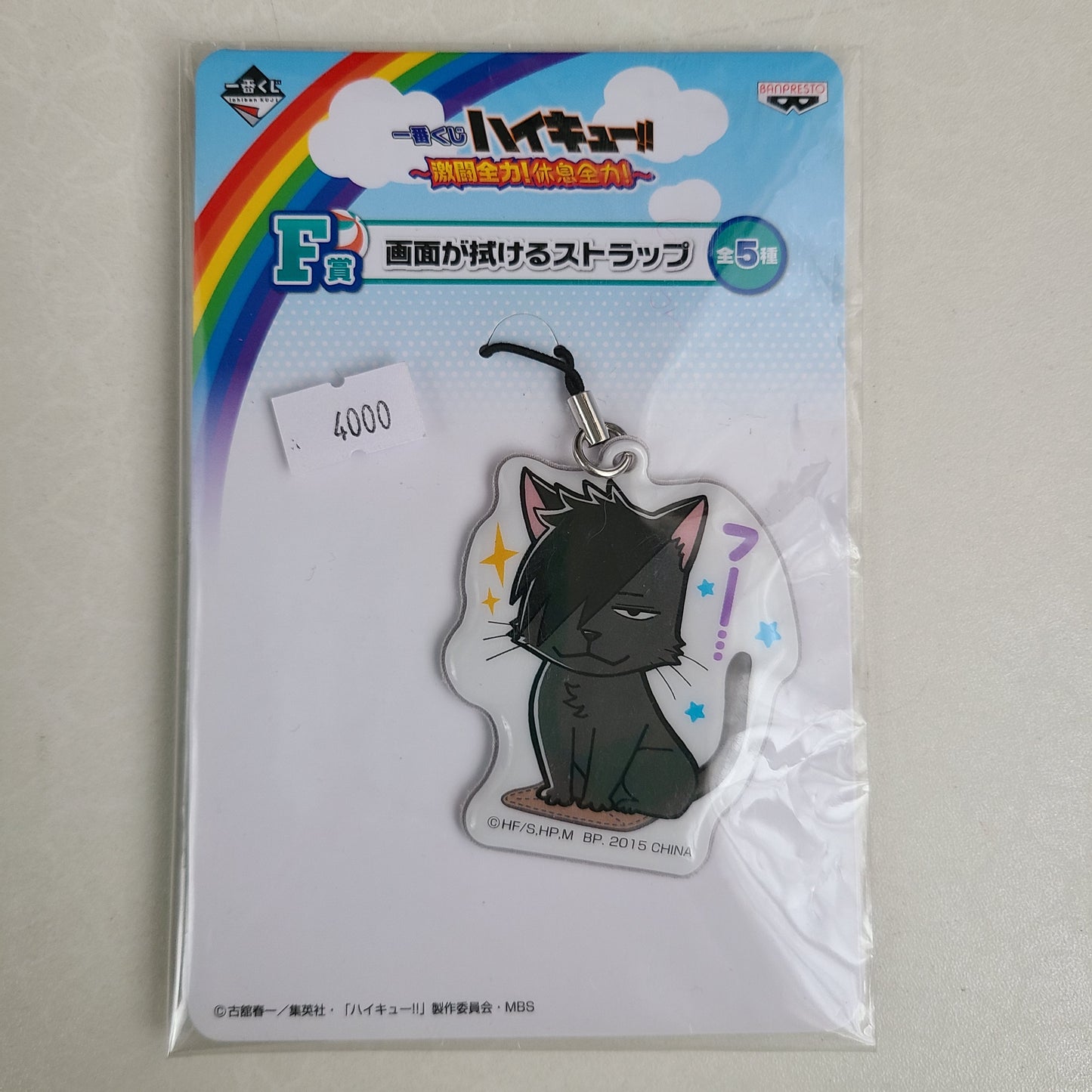 Strap con microfibra Kuroo Tetsuro