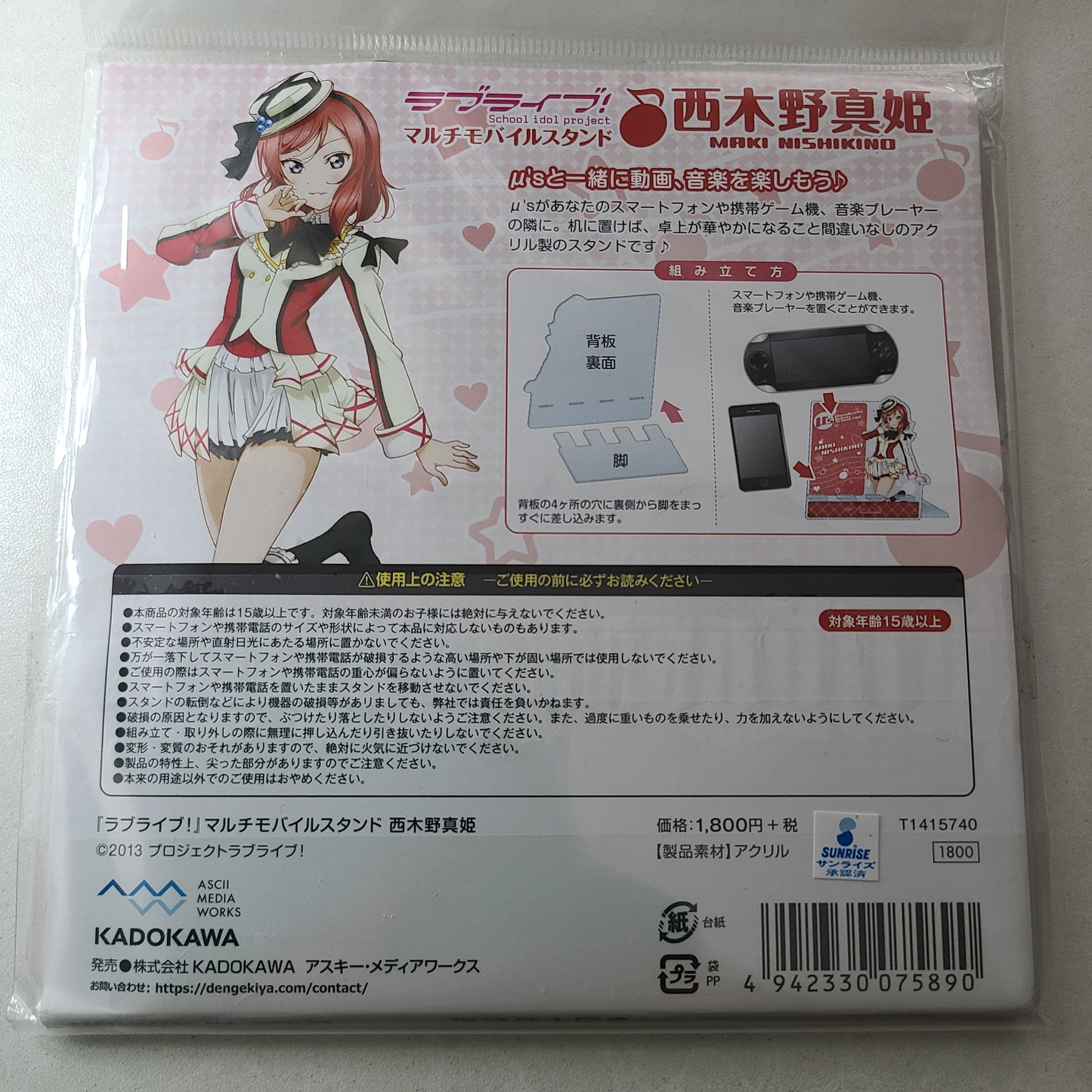 Stand acrílico para celular Maki Nishikino
