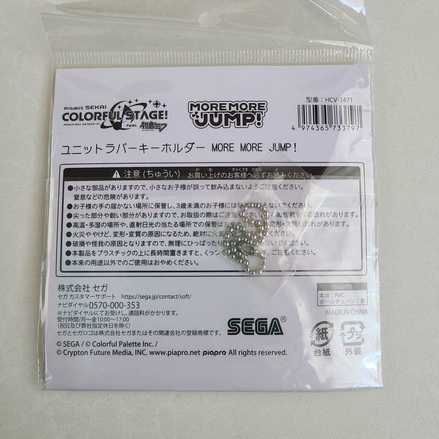 Ballchain de goma More More Jump