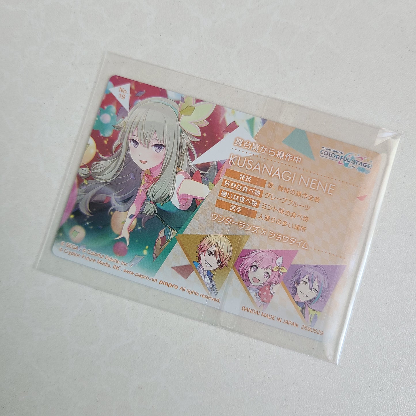 Tarjeta Nene Kusanagi