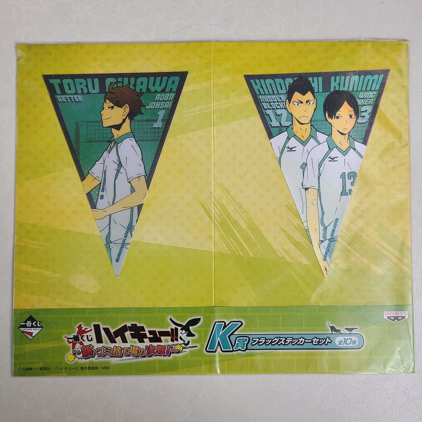 Set de stickers Aoba Johsai