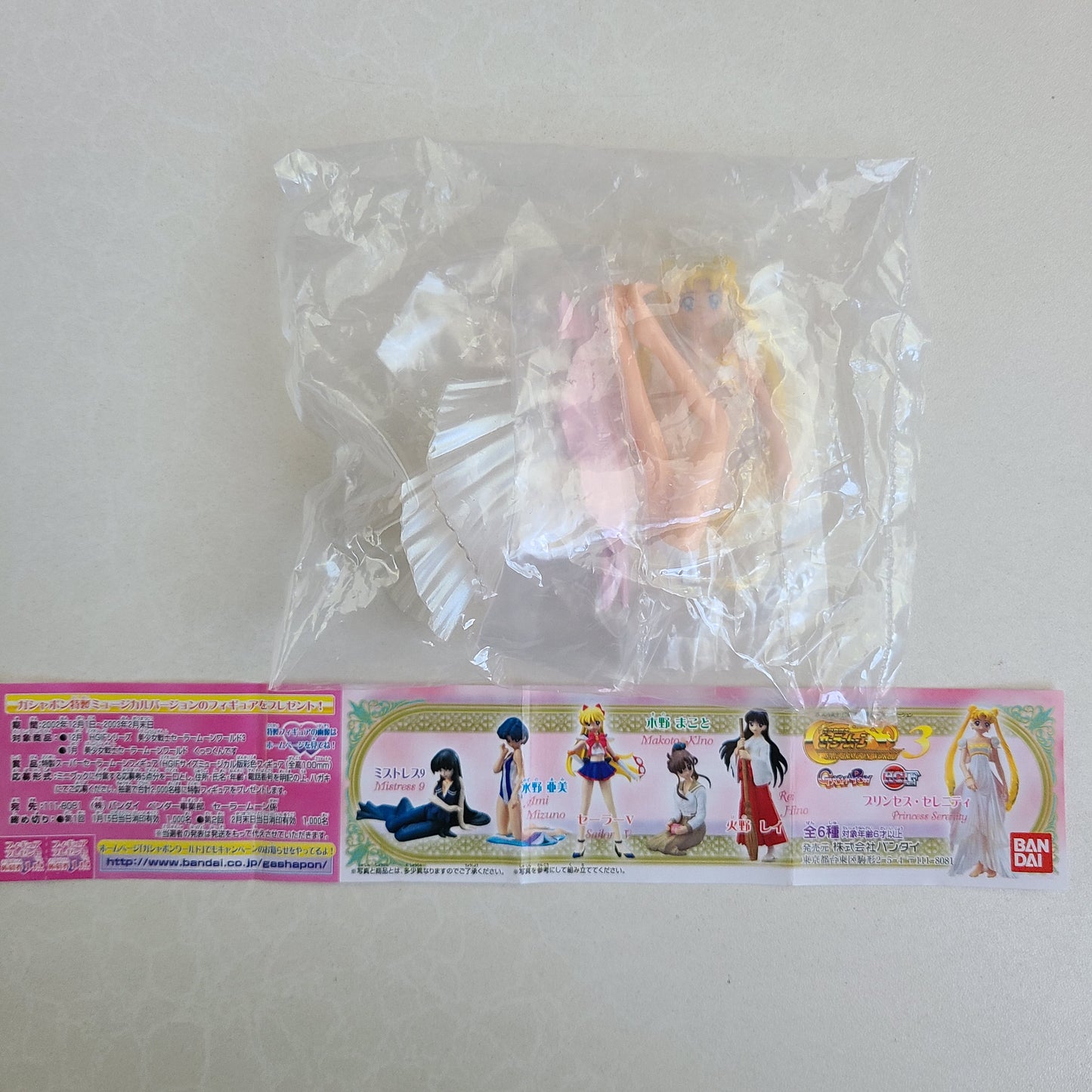 PRINCESS SERENITY HGIF (BANDAI)