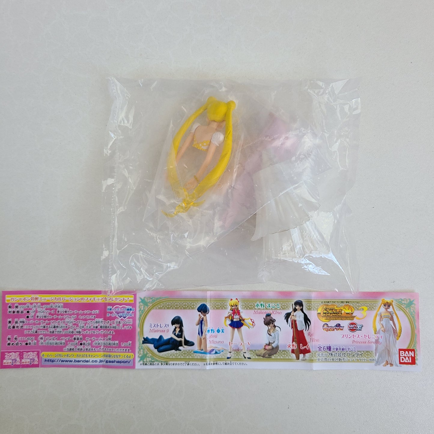 PRINCESS SERENITY HGIF (BANDAI)