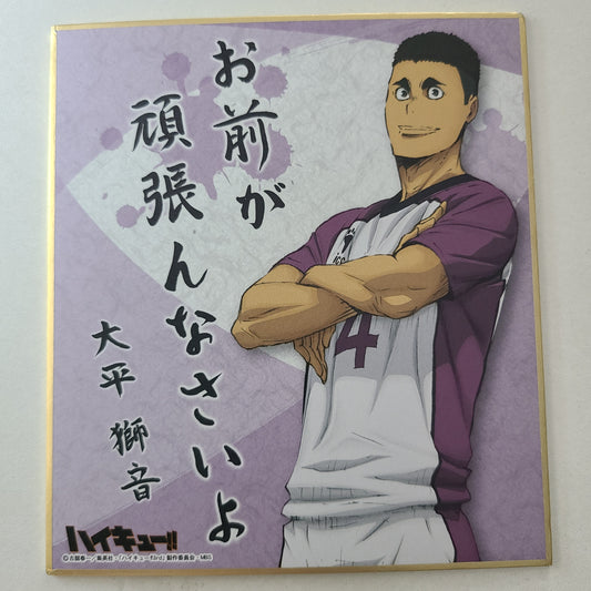 Shikishi Reon Ohira