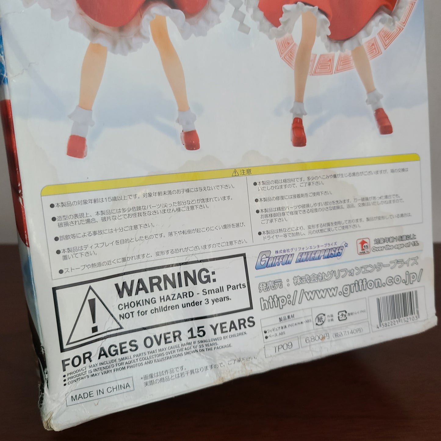REIMU HAKUREI - 1/8 SCALE FIGURA (GRIFFON ENTERPRISES)